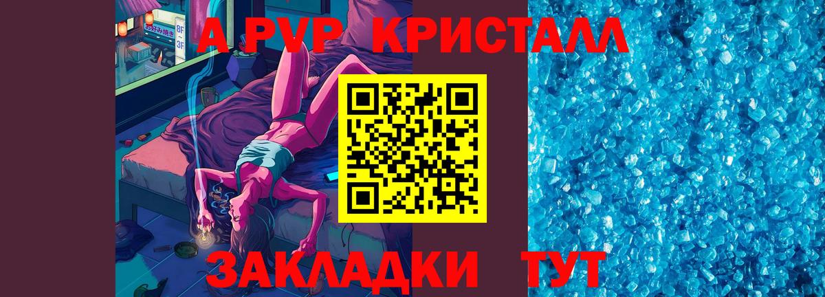 APVP крисы CK Владимир