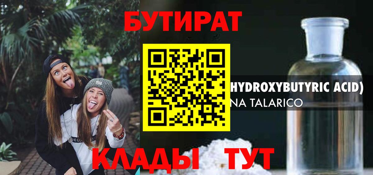 Владимир  Бутират буратино  Вход с VPN 