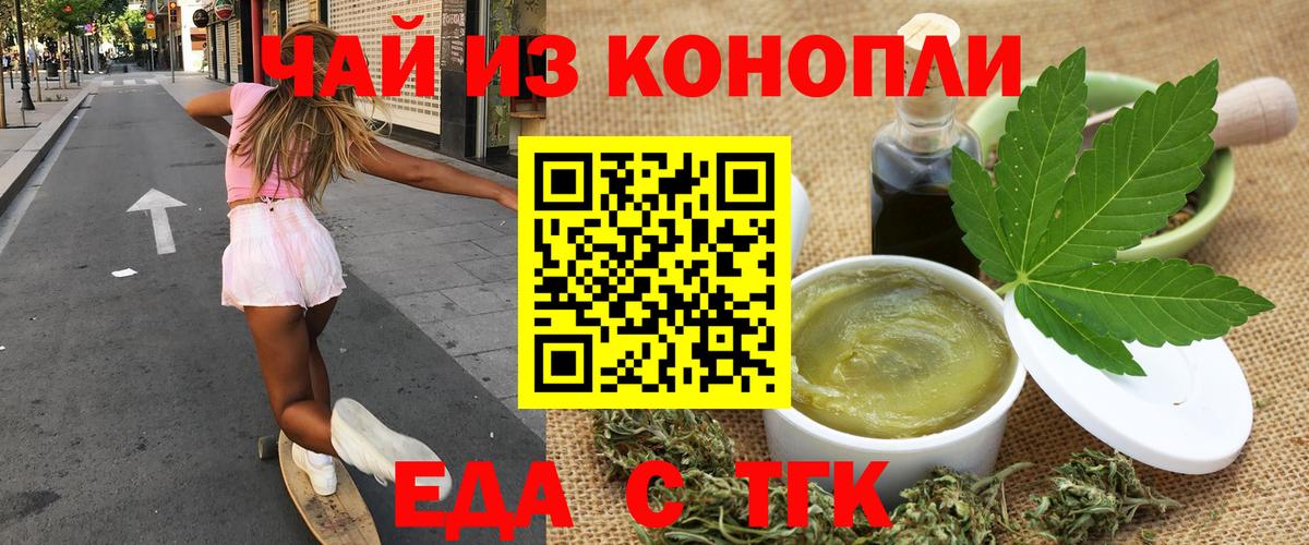 Canna-Cookies марихуана  Вход с VPN  Владимир 