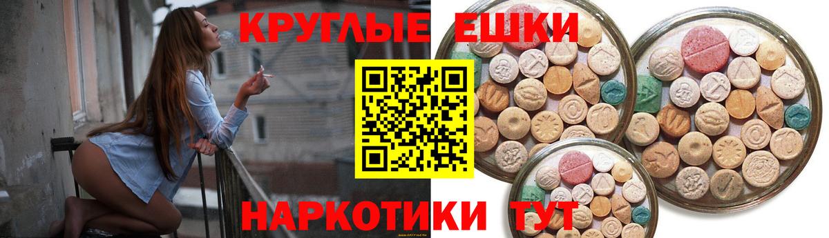 Владимир  ЭКСТАЗИ круглые  Ecstasy  Вход с VPN 