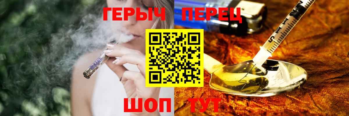 Героин герыч Владимир
