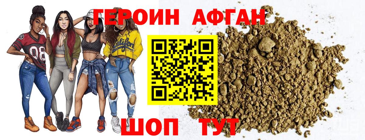 Владимир  Героин герыч  Вход с VPN 