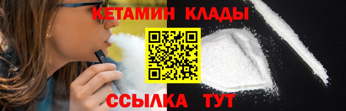 Владимир  КЕТАМИН VHQ  Кетамин ketamine  KRAKEN вход  Вход с VPN 