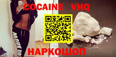 COCAINE Малгобек
