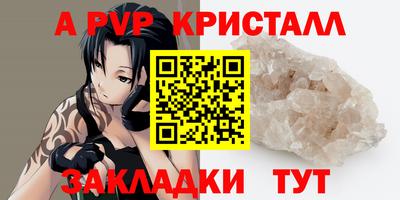 кристаллы Малоярославец