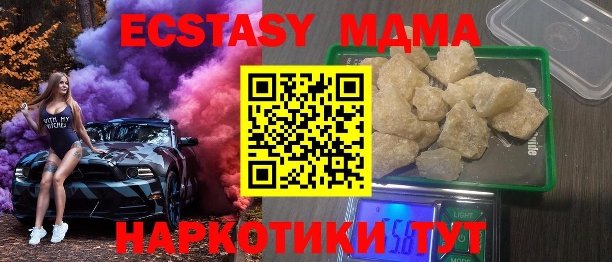 Владимир  МДМА кристаллы  MDMA кристаллы  Вход с VPN 