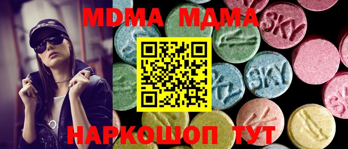 МДМА Molly Владимир