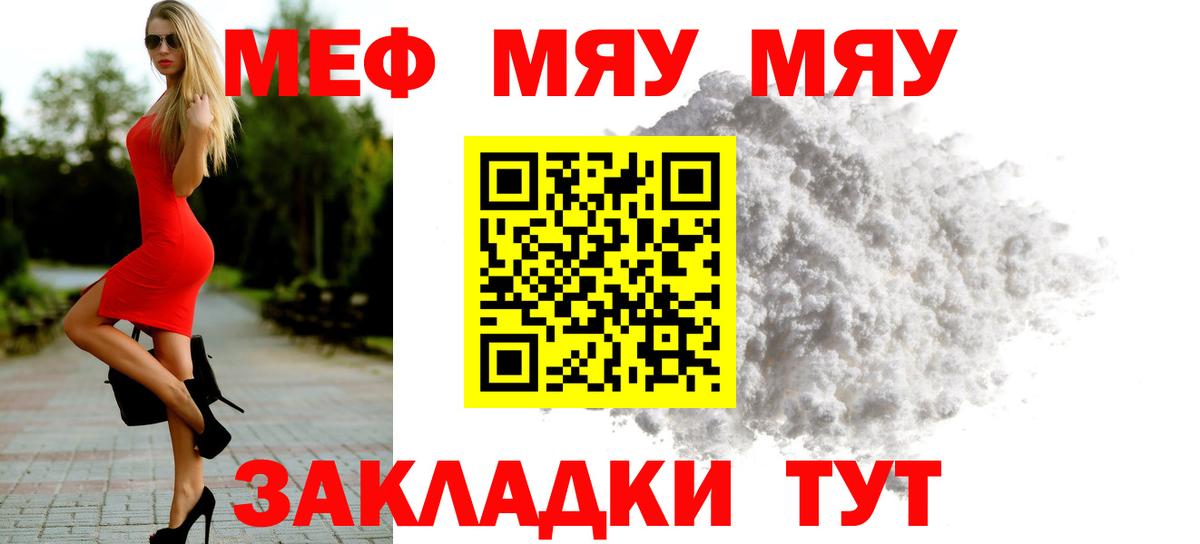 Мефедрон мука Владимир