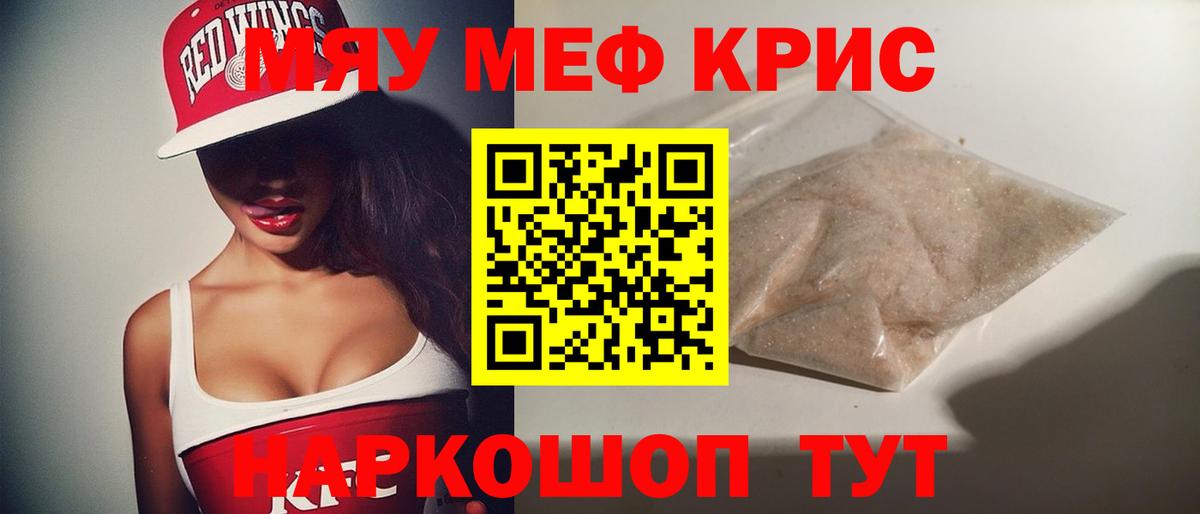 Владимир  МЯУ-МЯУ  Вход с VPN  МЕФ мука 