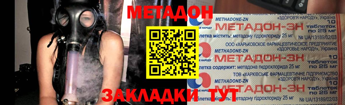 Владимир  Метадон кристалл  Вход с VPN  МЕТАДОН кристалл 