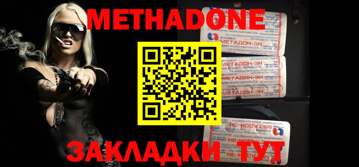 МЕТАДОН мёд Владимир