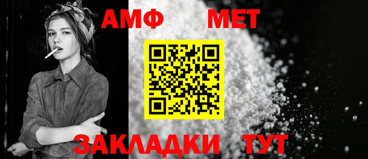 Владимир  МЕТАМФЕТАМИН  Вход с VPN  Первитин витя 