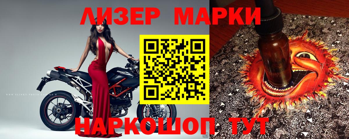 Марки NBOMe 1,5мг Владимир