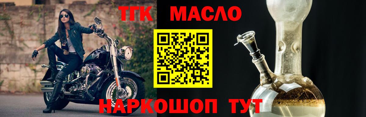 Дистиллят ТГК гашишное масло Владимир