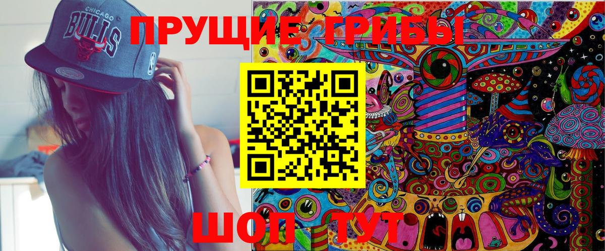 Псилоцибиновые грибы мухоморы  Вход с VPN  Владимир 